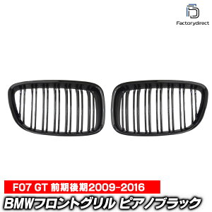 (݌Ɉ|Z[i) rd-bgf07m5 5V[Y F07 GT(O2009-2016 H21-H28) F10 M5bN BMWtgO sAmubN _uo[ Lhj[O ( O JX^ p[c J[ObY J[