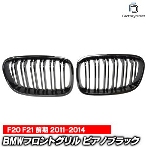 (݌Ɉ|Z[i) rd-bgf20m1 (sAmubN) BMW 1V[Y F20 F21 (O 2011-2014 H23-H26) MbN tgO _uo[ Lhj[O ( O JX^ p[c J[ObY J[AN