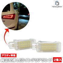 楽天市場】(アウディ audi) 純正 カーテシの通販
