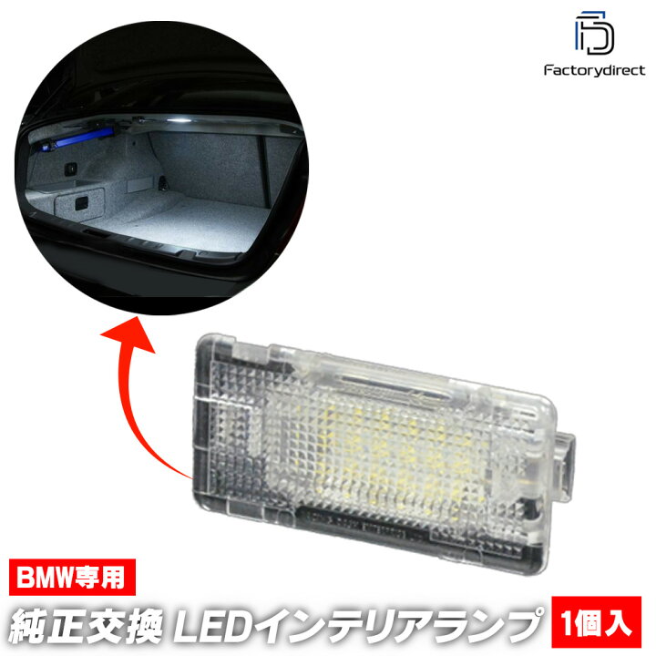 楽天市場】ll-bm-tla14 Ver.2 BMW 3シリーズ F30 LEDインテリアランプ 