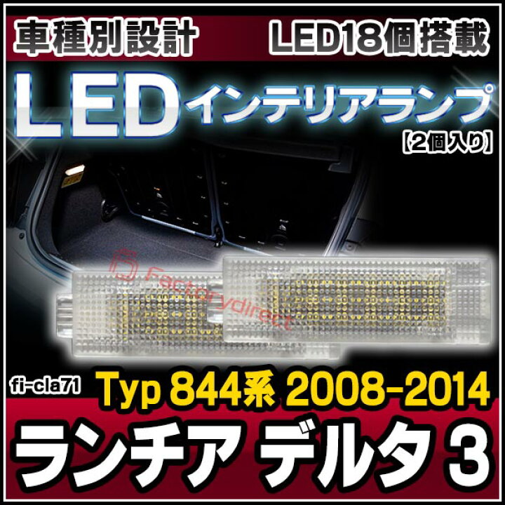 楽天市場】ll-fi-cla71 Lancia Delta III ランチア デルタ 3 (Typ 844 