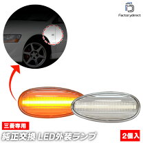 楽天市場】スペースギア ウィンカー クリアの通販