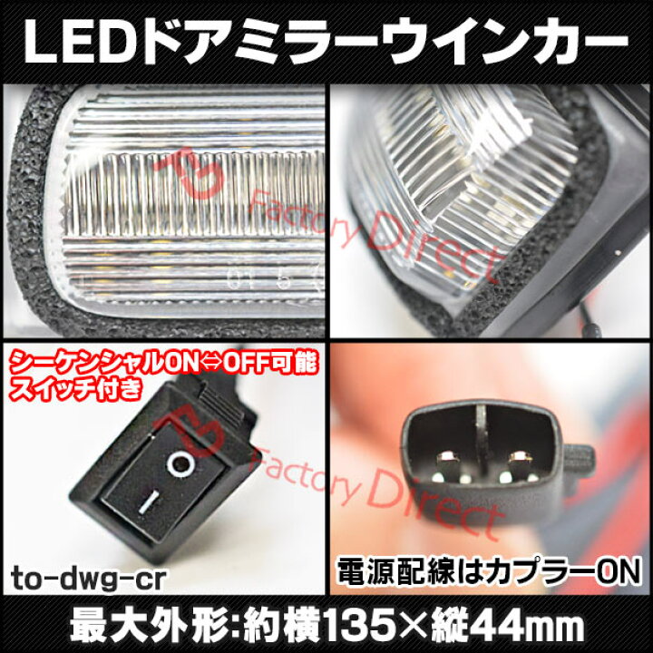 在庫処分大特価!!】 ファクトリーダイレクト LEDドアミラーウインカー ll-to-dwg-cr13 シーケンシャルクリアーレンズ VOXY ヴォクシー ふるさと納税 No.720 チェアノヴェル チェリー材 茨城県常陸大宮市