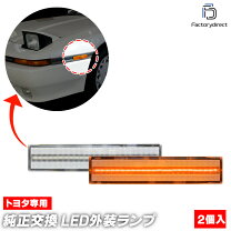 楽天市場】20 ソアラ パーツの通販