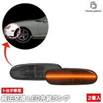 楽天市場】80スープラ ウインカーの通販
