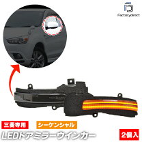 楽天市場】ekワゴン ウインカー ミラーの通販