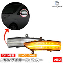 楽天市場】ドアミラー led ウインカー bpの通販