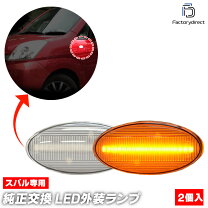 楽天市場】インプレッサスポーツ（ウインカー・サイドマーカー｜ライト 