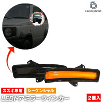 楽天市場】jb23 ドアミラーウインカーの通販