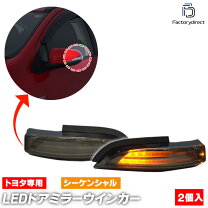 楽天市場】トヨタ 純正（ウインカー・サイドマーカー｜ライト・ランプ 