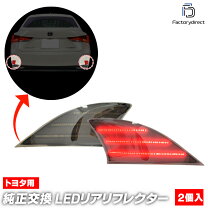 楽天市場】レクサス is リフレクター（パーツ｜車用品）：車用品 