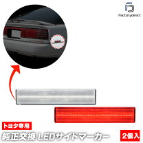 楽天市場】70 スープラ テールランプの通販