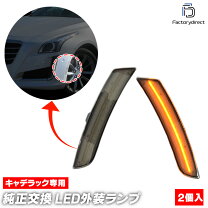 楽天市場】キャデラック カスタム（パーツ｜車用品）：車用品・バイク 