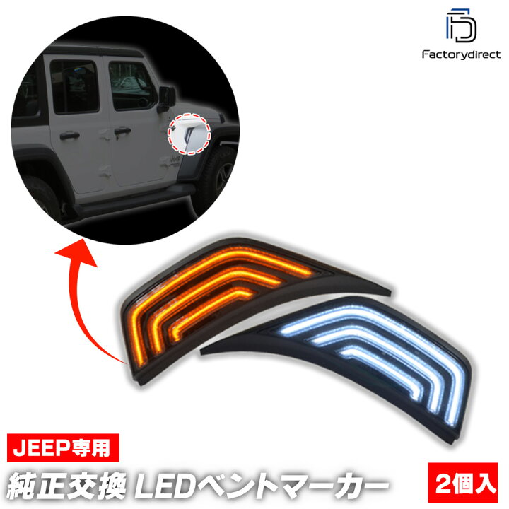 楽天市場】ll-je-smb-sm01 (ON-OFF点灯 スモークレンズ) Jeep Wrangler 