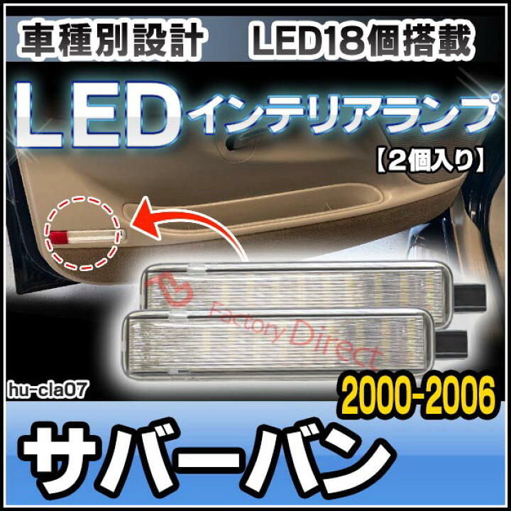 楽天市場】ll-hu-cla07 Chevrolet Suburban シボレー サバーバン 
