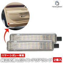 楽天市場】サバーバン ルームランプの通販