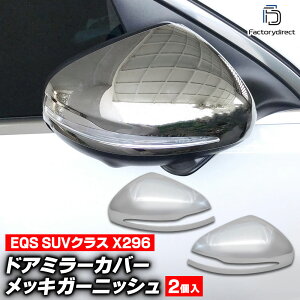 ri-mb271-04a(356-04) hA~[ K[jbV EQS SUVNX X296 (2023.05ȍ~ R05.05ȍ~) MercedesBenz ZfXxc N[bLg K[jbV Jo[ (JX^ p[c ~[Jo[ O 