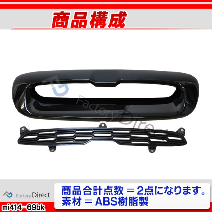 楽天市場】ri-mi414-69bk (ピアノブラック) ボンネット エアスクープ 