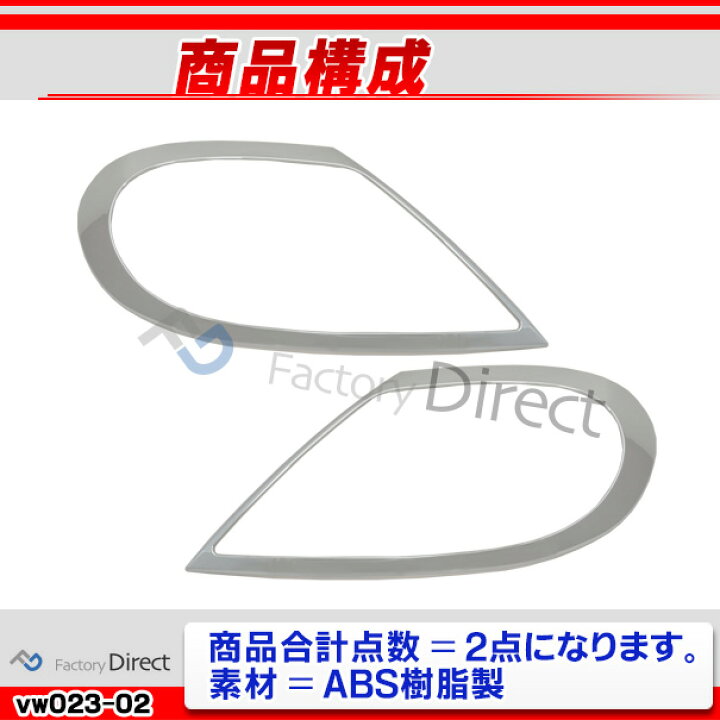楽天市場】ri-vw023-02 テールライト用 The Beetle ザ・ビートル (Typ 