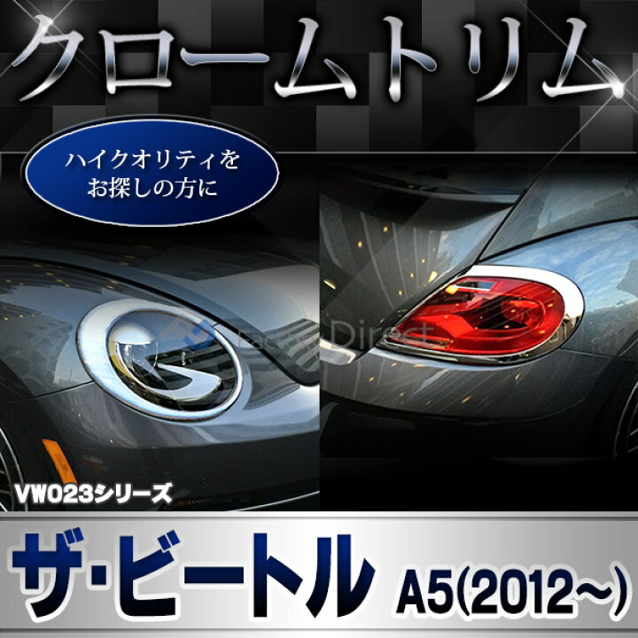 楽天市場】ri-vw023-01 ヘッドライト用 The Beetle ザ・ビートル (Typ 