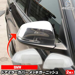 ri-bw108-04d �h�A�~���[�J�o�[�p BMW X1�V���[�Y X1 E84 (��� 2012.09-2015 H24.09-H27) �N���[�����b�L�g���� �K�[�j�b�V�� �J�o�[ (�h�A�~���[ �J�o�[ �~���[�J�o�[ �J�[�~���[ �O�� ������ ���b�L�p�[