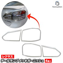 楽天市場】レクサス HS パーツ（ブレーキ・テールランプ｜ライト 