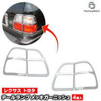 楽天市場】lx470の通販