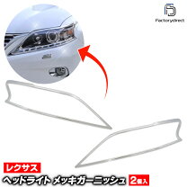 楽天市場】レクサスrx ヘッドライト 後期の通販
