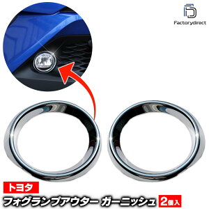ri-ta240-03 �t�H�O���C�g�p C-HR �V�[�G�C�`�A�[�� (X50 X10�n�O�� H28.12-R01.09 2016.12-2019.09) �g���^ Toyota �N���[�����b�L�g���� �K�[�j�b�V�� �J�o�[ (�t�H�O�����v �ԕ��i �J�[�A�N�Z�T���[ ���b�L