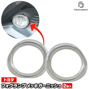 (�ŏI�݌ɏ�����) ri-ta240-303a �t�H�O���C�g�p C-HR �V�[�G�C�`�A�[�� (X50 X10�n�O�� H28.12-R01.10 2016.12-2019.10) �g���^ Toyota �N���[�����b�L�g���� �K�[�j�b�V�� �J�o�[ (�t�H�O�����v �ԗp�i �O���p