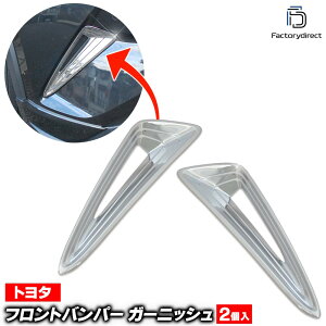 (�ŏI�݌ɏ�����) ri-ta240-309a �t�����g�o���p�[�p C-HR �V�[�G�C�`�A�[�� (X50 X10�n�O�� H28.12-R01.10 2016.12-2019.10) �g���^ Toyota �N���[�� ���b�L �g���� �K�[�j�b�V�� �J�o�[ (�o���p�[ �G�A���p�[�c