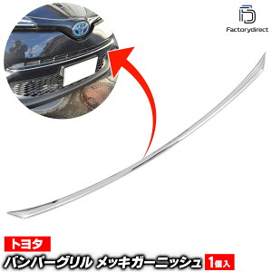 (�ŏI�݌ɏ�����) ri-ta240-333a �o���p�[�O�����p C-HR �V�[�G�C�`�A�[�� (X50 X10�n�O�� H28.12-R01.10 2016.12-2019.10) �g���^ Toyota �N���[�����b�L�g���� �K�[�j�b�V�� �J�o�[ (�o���p�[ �N���[���g���� 