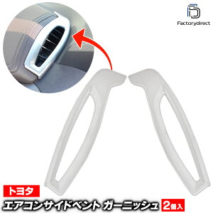 (�ŏI�݌ɏ�����) ri-ta240-369sv �G�A�R���T�C�h�x���g�p (�V���o�[�y�C���g) C-HR �V�[�G�C�`�A�[�� (X50 X10�n H28.12-R05.07 2016.12-2023.07) Toyota �g���^ �N���[�����b�L�g���� �K�[�j�b�V�� �J�o�[ (�N