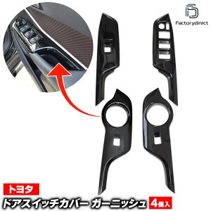 (�ŏI�݌ɏ�����) ri-ta240-373bka �h�A�X�C�b�`�J�o�[�p (�s�A�m�u���b�N) C-HR �V�[�G�C�`�A�[�� (X50 X10�n H28.12-R05.07 2016.12-2023.07) Toyota �g���^ �K�[�j�b�V�� �g���� �J�o�[ (�^�]�� ����� �E�B��