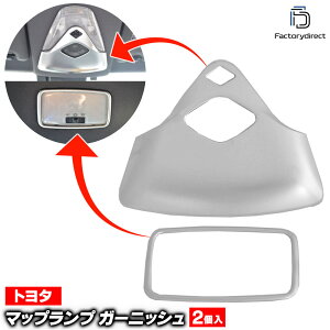 (�ŏI�݌ɏ�����) ri-ta240-386sva �}�b�v�����v�p (�V���o�[�y�C���g) C-HR �V�[�G�C�`�A�[�� (X50 X10�n H28.12-R05.07 2016.12-2023.07) Toyota �g���^ �K�[�j�b�V�� �g���� �J�o�[ (�p�l���J�o�[ ������ ���[