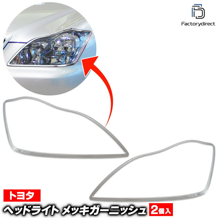 楽天市場】ri-ta250-01 ヘッドライト用 Crown クラウン (180系 ゼロ 