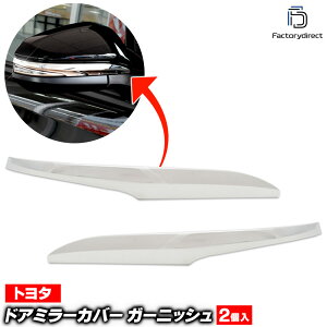 ri-ta371-04b(560-04) �h�A�~���[�J�o�[�p Esquire �G�X�N�@�C�A (80�n H26.10-R03.09 2014.10-2021.12) �g���^ Toyota �N���[�� ���b�L �g���� �K�[�j�b�V�� �J�o�[ (�T�C�h�~���[ �T�C�h�K�[�j�b�V�� �ԗp�i �h