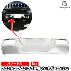 ri-hu003-95a tgGvJo[p HUMMER n}[H3 (GMT345nO 2006-2007 H18-H19) N[ p[c bLg K[jbV Jo[ ( op[ JX^ Gv bLp[c Vo[ t