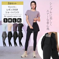【リニューアル特価】スポーツウェア レディース 上下セット Tシャツ レギンス付きショートパンツセット …