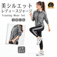 【ポイント5倍】レディースジャージセット レディースジャージ上下セット レディーススポーツウェアセッ…