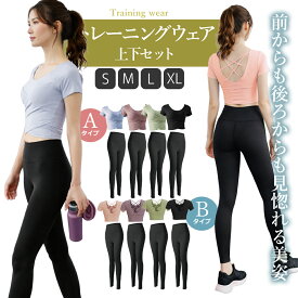 トレーニングウェアセット レディース ヨガウェアセット トレーニングウェア上下セット ヨガウェア上下セット ピラティスウェアセット ピラティス上下セット カップ付きヨガウェア ヨガレギンス ヨガトップス カップ付きヨガトップ スポーツウェアセット