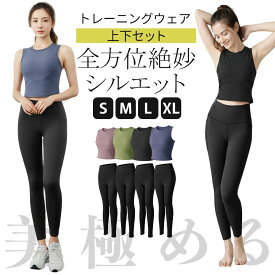 スーパーセール特価！ノースリーブトレーニングウェアセット トレーニングウェア上下セット レディース ヨガウェアセット トレーニングウェア上下セット ヨガウェア上下セット ピラティスウェアセット ピラティス上下セット カップ付きヨガウェア ヨガトップス