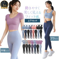 【ポイント5倍】トレーニングウェア上下セット トレーニングウェアセット ヨガウェアセット ヨガウェア上…