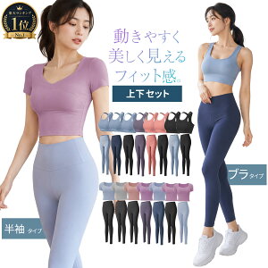 トレーニングウェア上下セット トレーニングウェアセット ヨガウェアセット ヨガウェア上下セット ピラティスウェア ピラテ