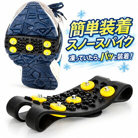 簡単取り付け スノー スパイク 靴用アイゼン コンパクト設計 スノースパイク金具 滑り止め スノーシューズ 着脱可能スノースパイク 靴用スパイク 滑り止めスパイク 雪道用スパイク アイススパイク 携帯用スパイク ウィンターグリップ 冬用アクセサリー