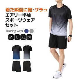 【新発売限定特価 】メンズ半袖スポーツウェアセット トレーニングウェアセット半袖 メンズランニングウェアセット メンズジムウェアセット ジョギングウェアセット フィットネスウェアセット 半袖セット Tシャツ スポーツウェア半袖セット トレーニングウェア半袖セット