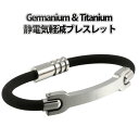 静電気除去ブレスレット 静電気防止ブレスレット シンプルデザインで男女問わず・カジュアルフォーマルスタイルで着用可能 静電気除去グッズ 静電気防止グッズ