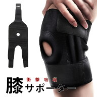 膝サポーター 両足兼用タイプ 3点着脱式でFit感抜群 膝パット サポーター膝用 サポーター 膝 膝 サポータ…