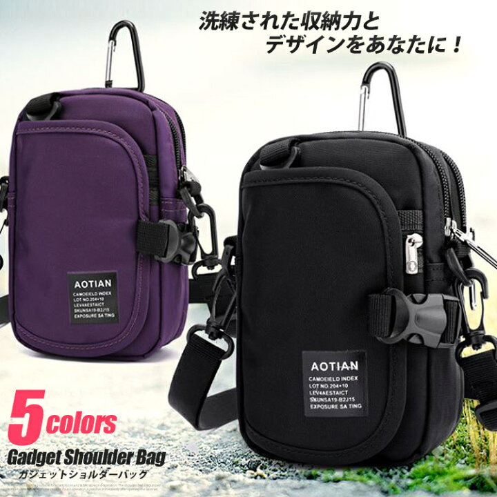 楽天市場 スマホポーチ ガジェットバッグ ガジェットポーチ ウェストポーチ ベルトポーチ コンパクトなのに驚愕の収納力 メンズ ショルダーストラップ カラビナ付き アクセサリポーチ ウェストバッグ ヒップバック ショルダーバッグ カジュアル Factshop