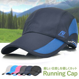 ランニングキャップ ジョギングキャップ メッシュ 帽子 UVカット サイズ調節可 ランニング キャップ ジョギング キャップ ランニング 帽子 ウォーキング帽子 マラソンキャップ マラソン帽子 フリーサイズ ウォーキングキャップ